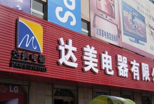 壶关POS机办理中心